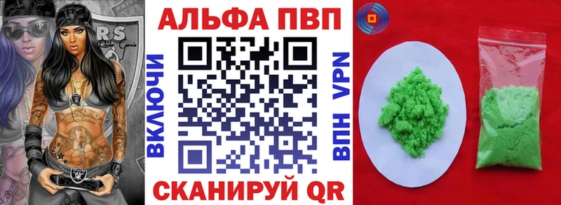 APVP Соль Неман