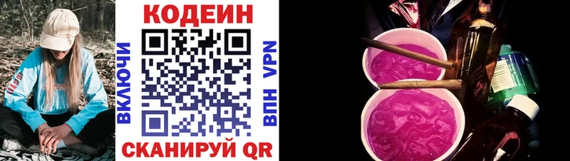 Кодеиновый сироп Lean Purple Drank  shop наркотические препараты  Неман 
