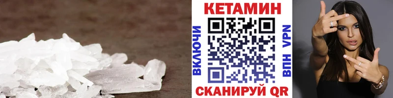 Кетамин VHQ  Неман 