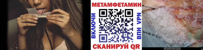 Метамфетамин кристалл  цена наркотик  Неман 